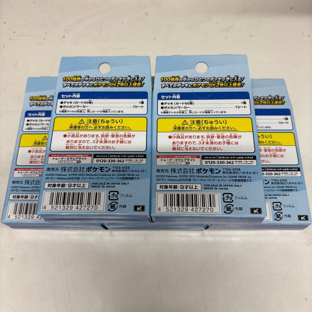 お*り様 ポケカ　スタートデッキ100 未開封5個