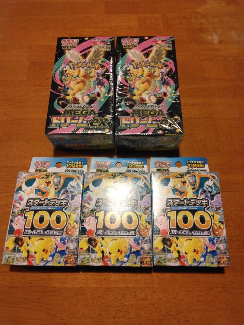 MEGA ドリームex シュリンク付き 2BOX　スタートデッキ100 3個
