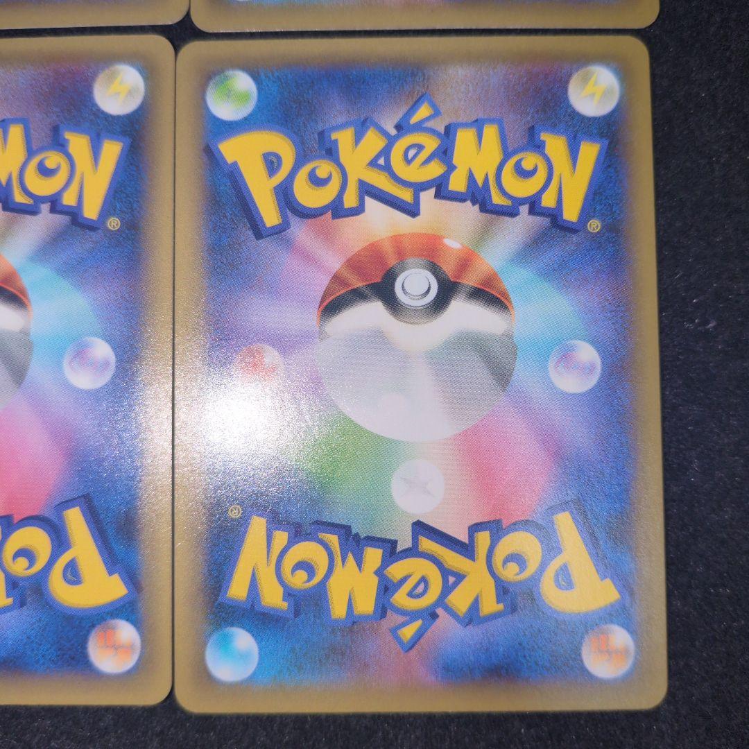 ひかるコイキング 25th 4枚セット