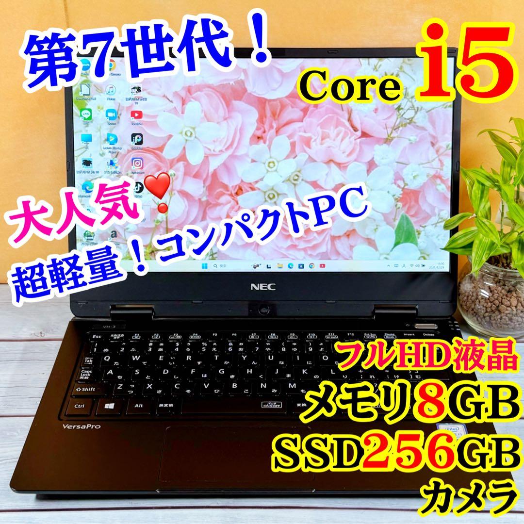 大特価❣️薄型ノートパソコン☘️フルHD☘️第7世代Corei5☘️メモリ8GB☘️SSD