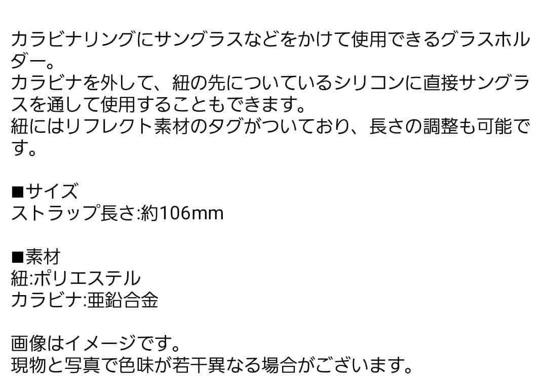 サカナクション GLASSES HOLDER グラスホルダー　新品未開封