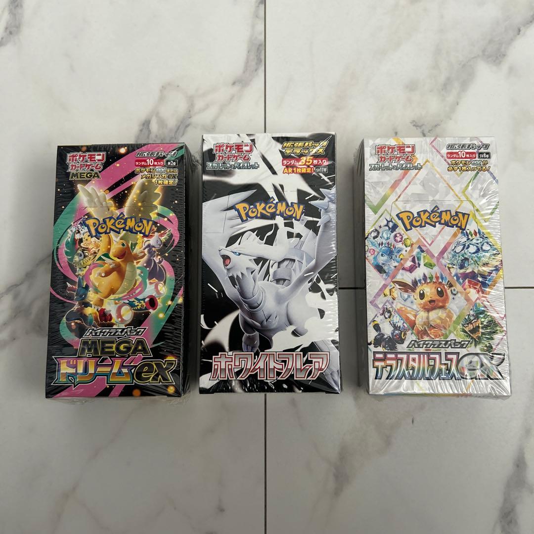 ポケセン産　未開封BOX 3個セット