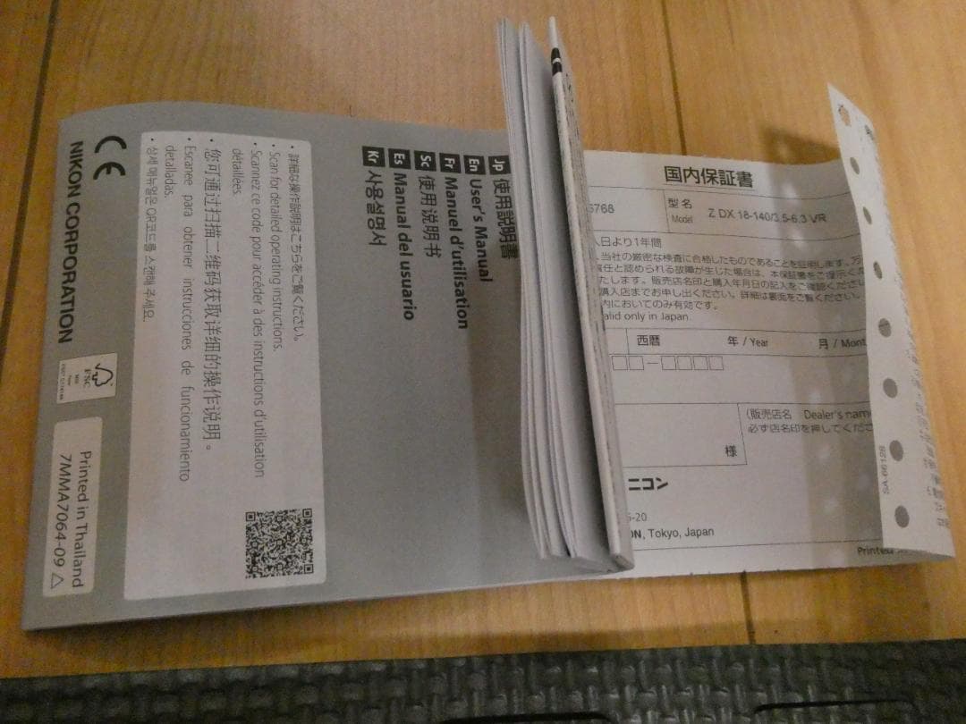 NIKKOR Z DX 18-140mm f/3.5-6.3 VR 高倍率ズーム