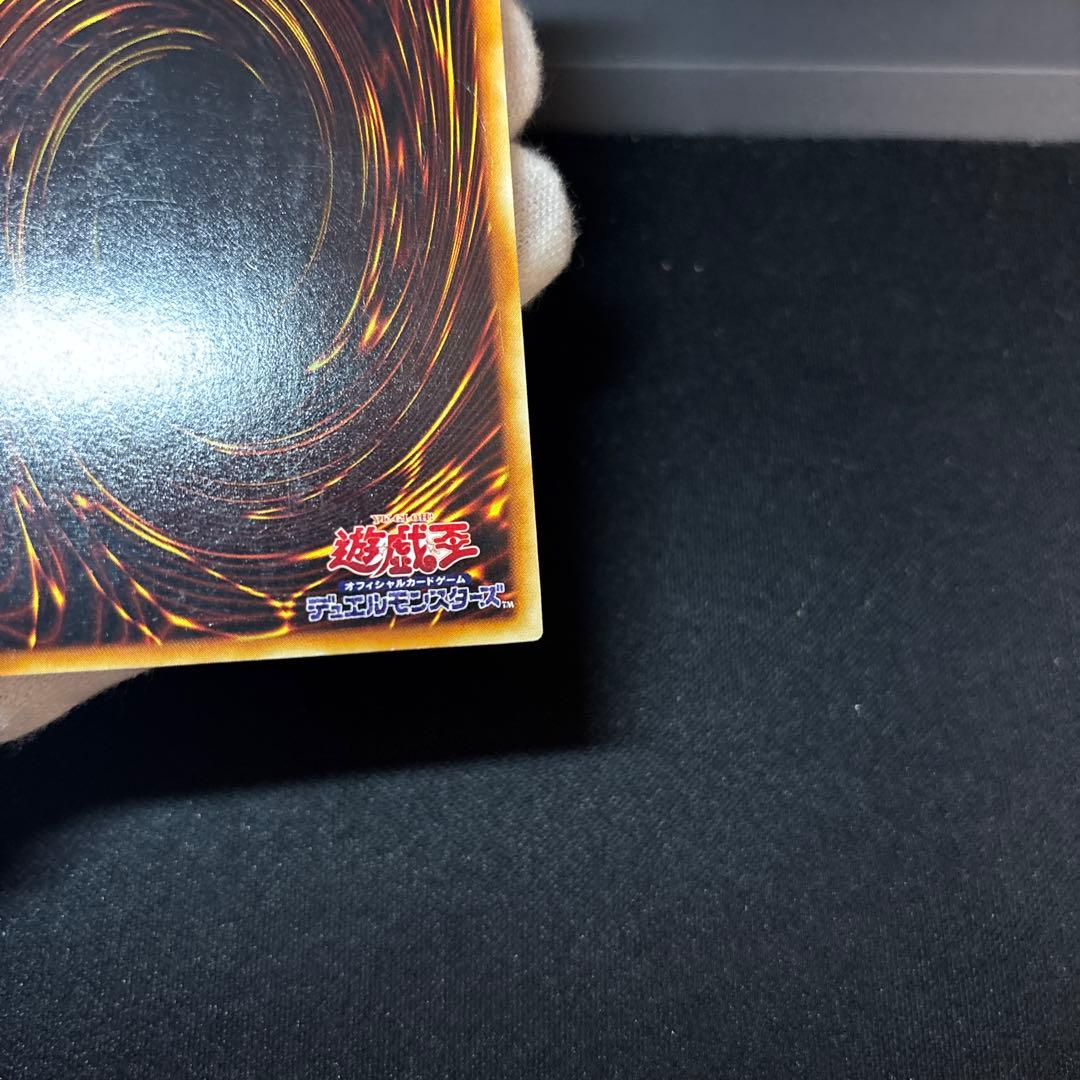 青眼の白龍 初期 スターター ウルトラ