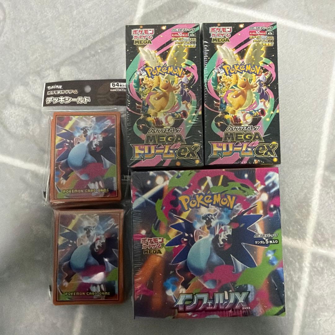 ポケモンカード　インフェルノX・MEGAドリームexセット シュリンク付き