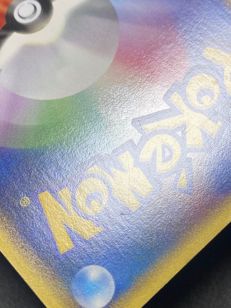 ミュウ グレート ロストリンク収録