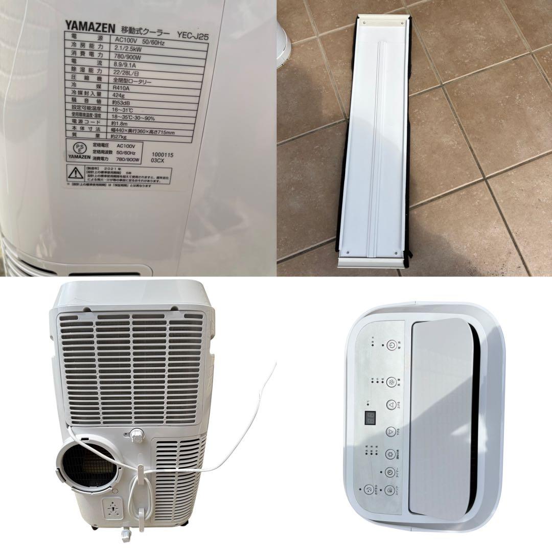 山善　移動式 エアコン スポットクーラー　YEC-J25(W) 窓枠付