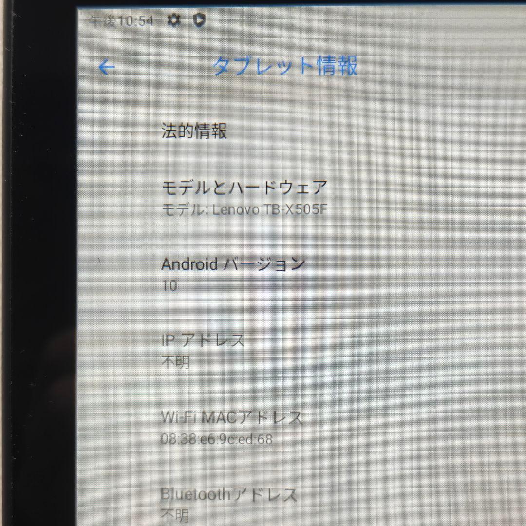 JA954 Lenovo TB-X505F タブレット　10インチ