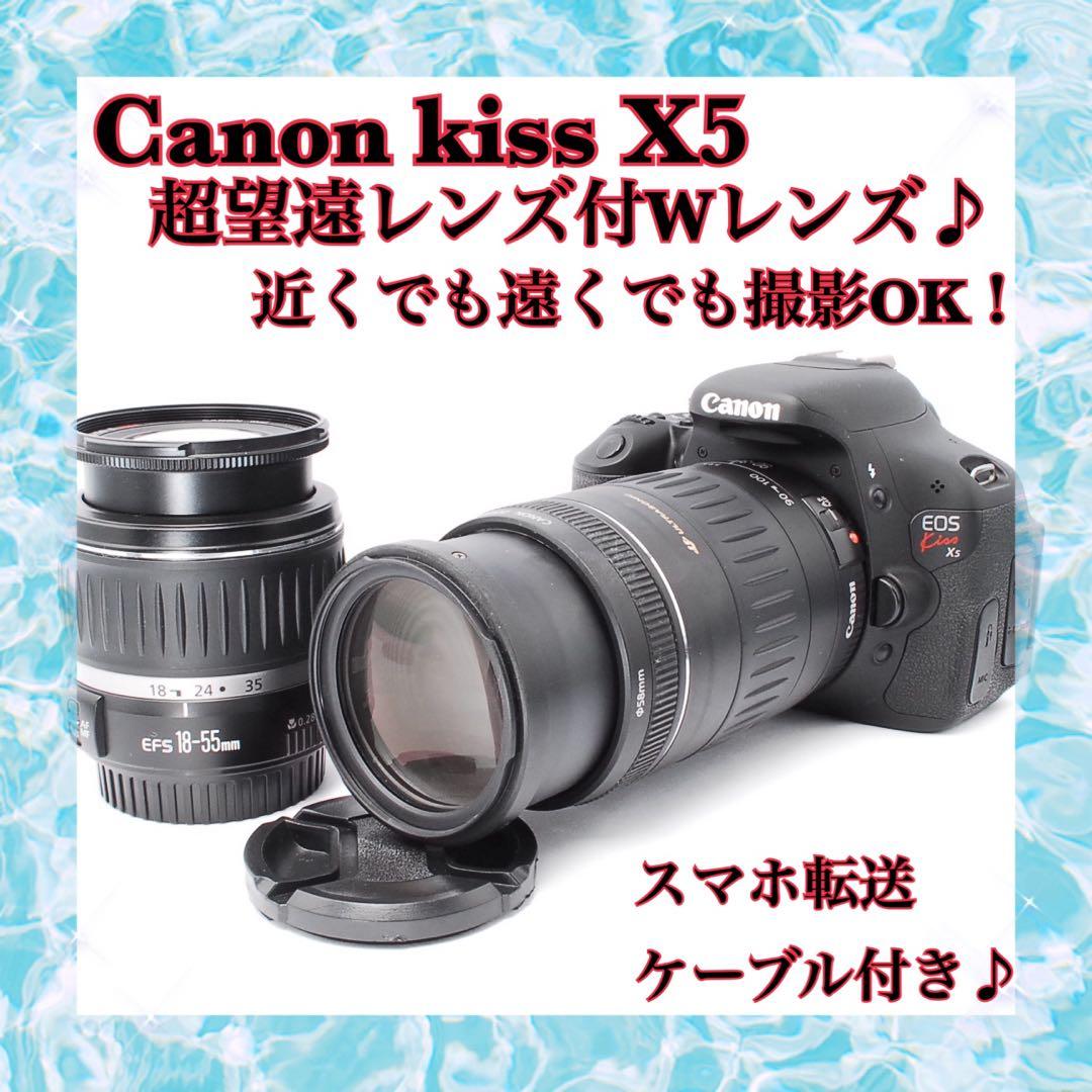 Canon kiss X5 一眼レフ☆望遠付きWレンズ☆付属品付きすぐ使える☆