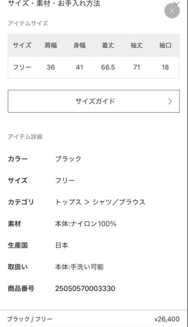 ColPierrot／コルピエロ ドットシアーブラウス