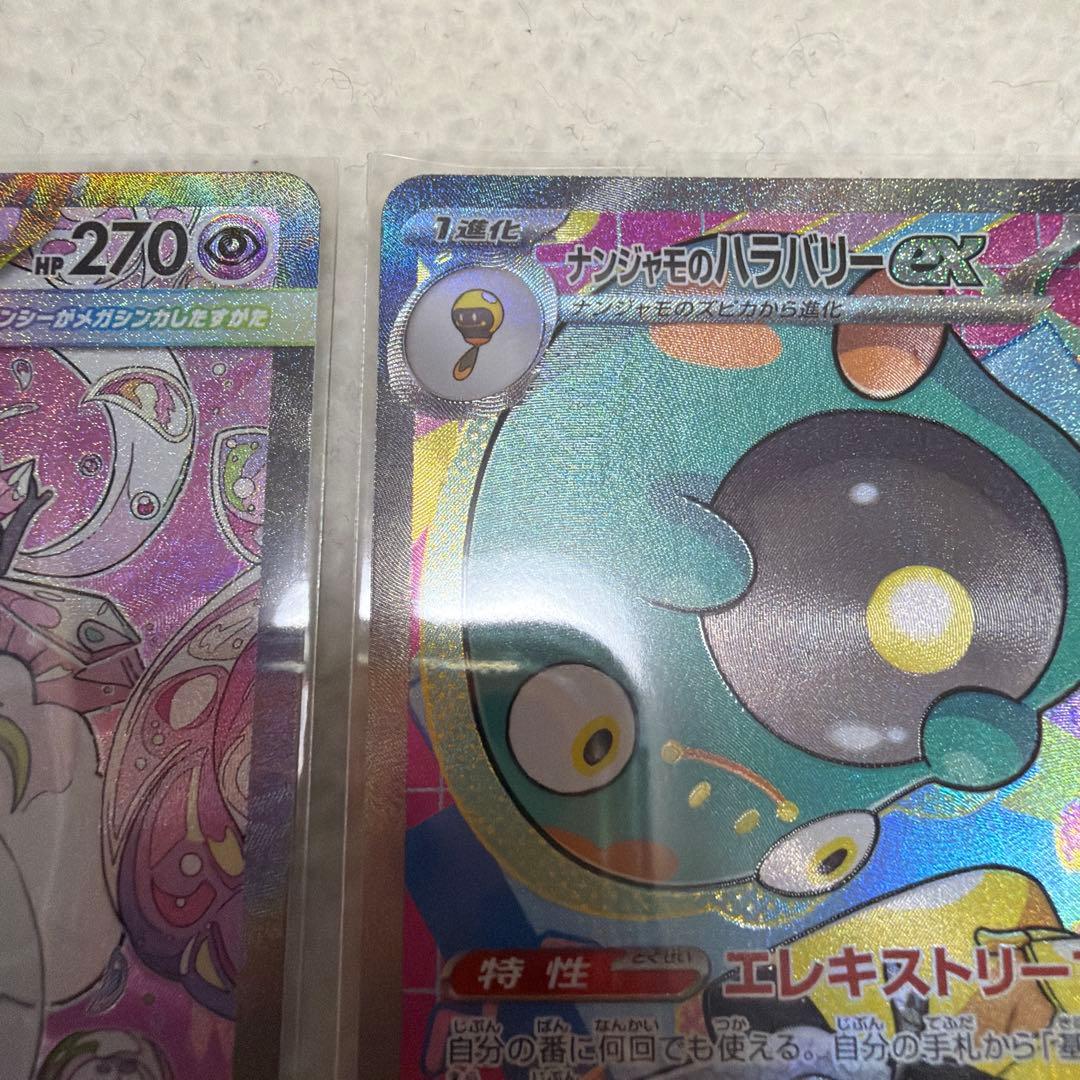 MEGAドリームex SAR まとめ売り ポケモンカード
