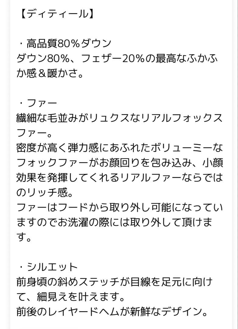 【新品未使用】ファー付きブラックダウンジャケットリボン