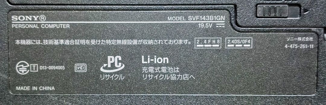 SONY VAIO Corei7 メモリ16GB SSD512GB ブルーレイ