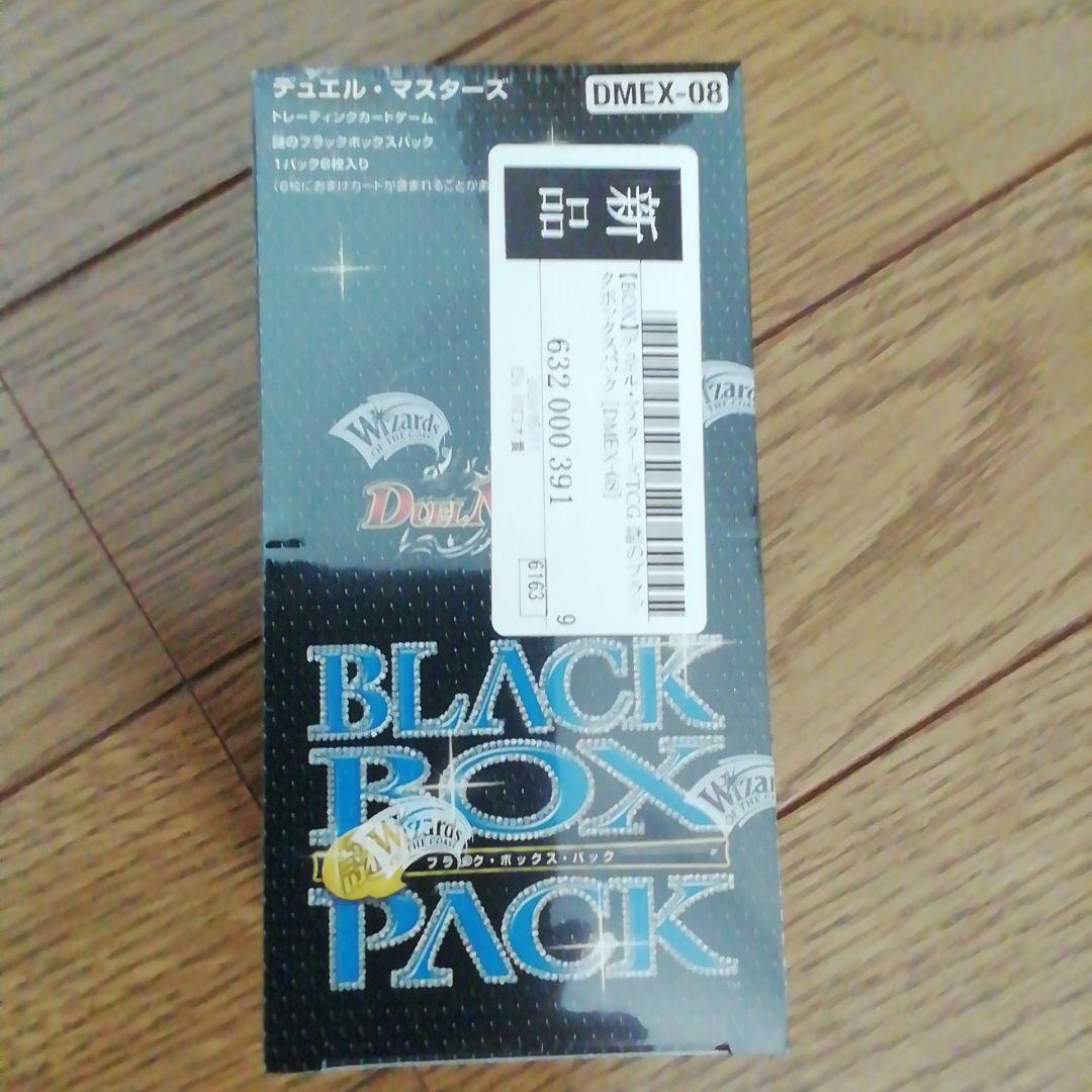 DMEX-08 謎のブラックボックスパック 7BOX