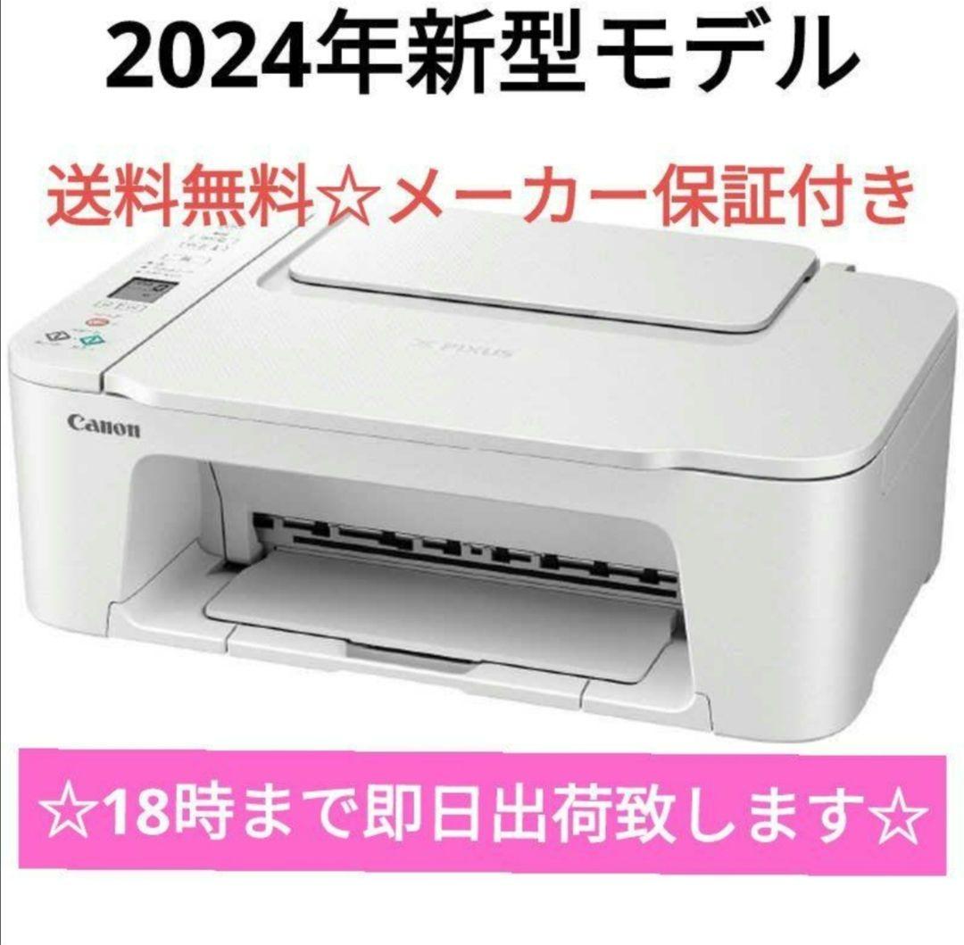 CANON複合機★未使用 TS3730 プリンター本体　スキャナー機能搭載H93