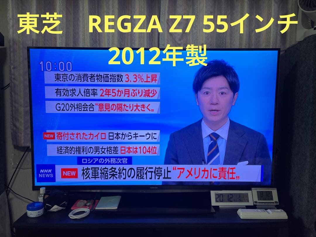 テレビ TOSHIBA LED REGZA Z7 55Z7