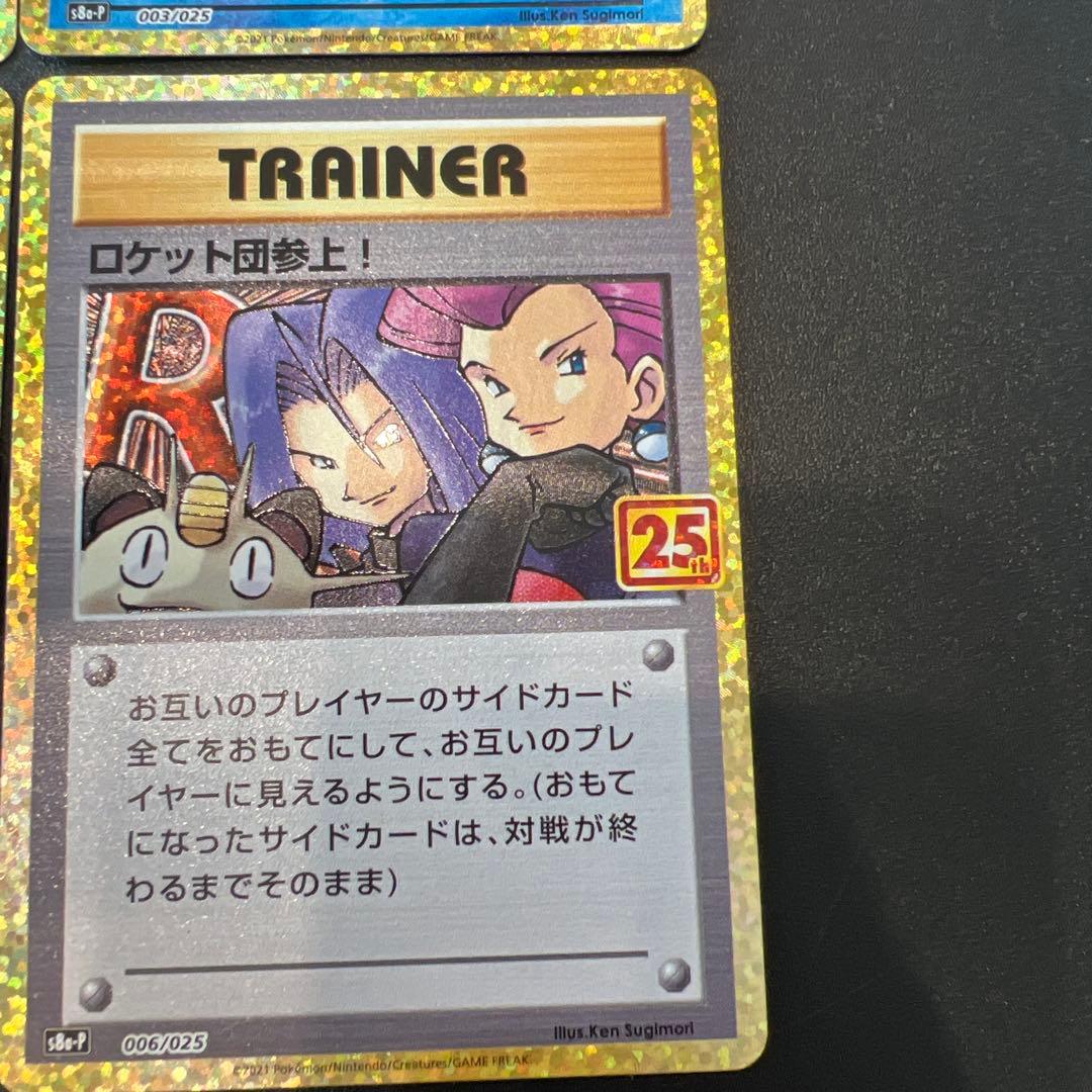 ２５th プロモコンプリート　２５枚セット売り