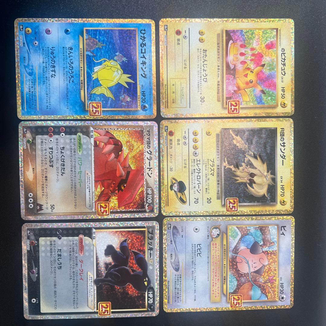 ２５th プロモコンプリート　２５枚セット売り