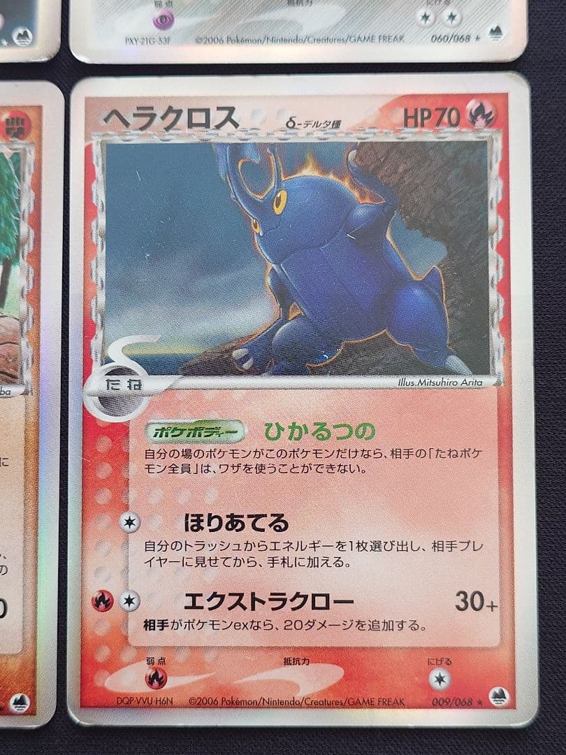 カイリュー　チルタリスex　カメックス　バクフーン　デルタ種