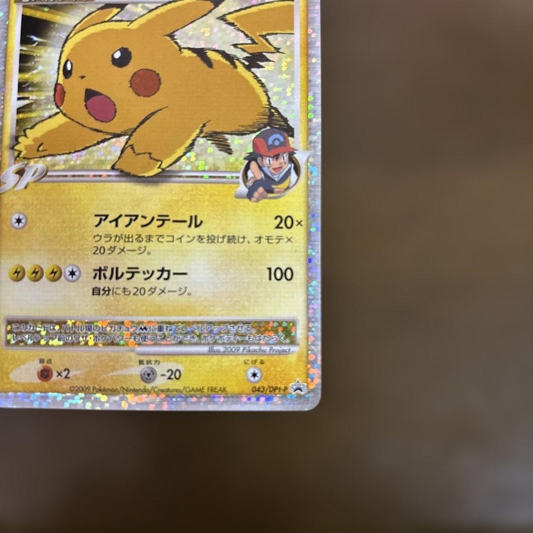 ノ*プ様 【希少】ポケモンカード　ピカチュウ