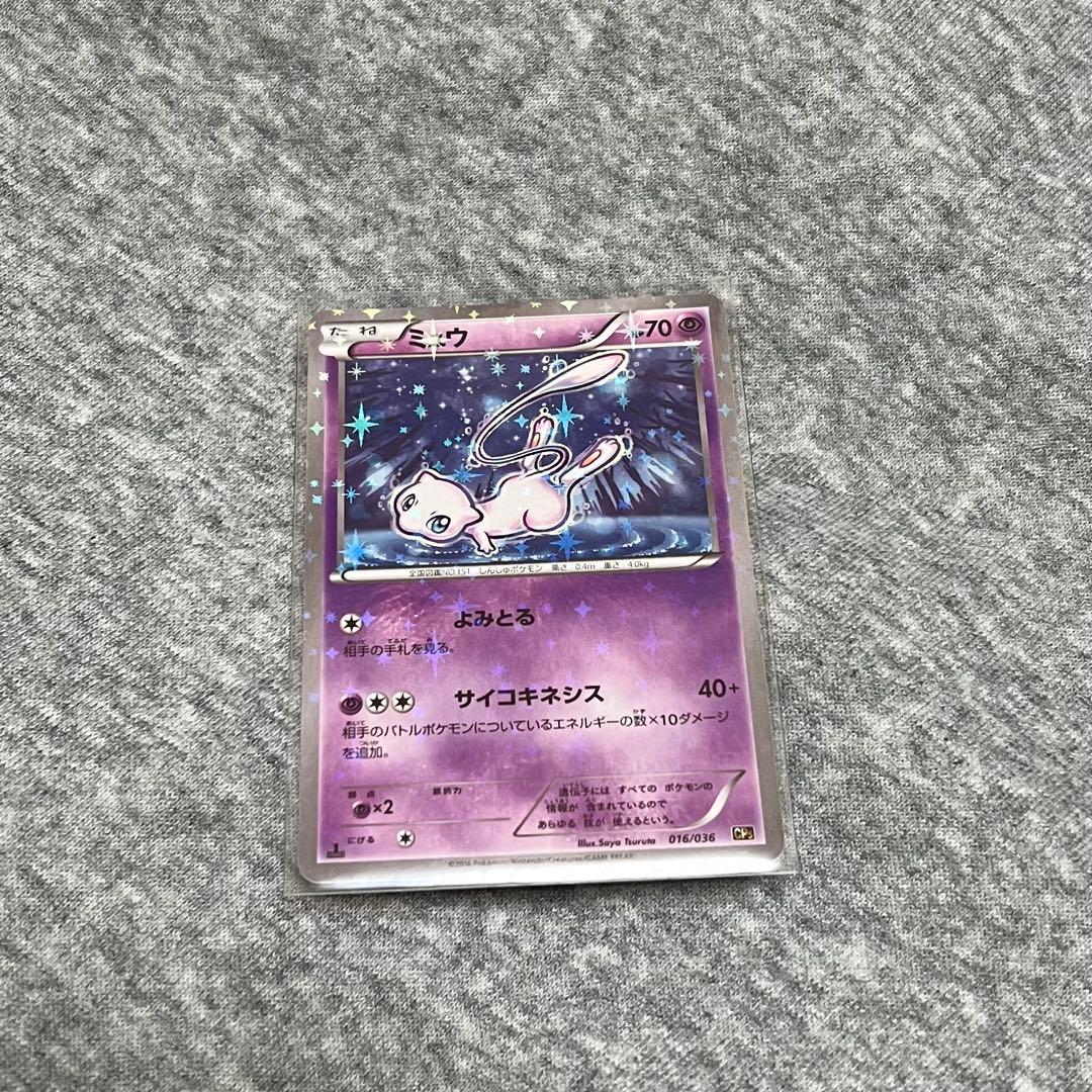 ポケモンカード ミュウ CP5 幻·伝説ドリームキラコレクション 016/036