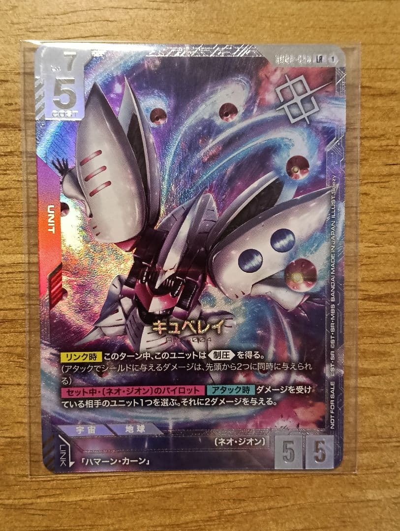 ガンダムカードゲーム　キュベレイ　ニュータイプチャレンジ　優勝賞品　プロモ