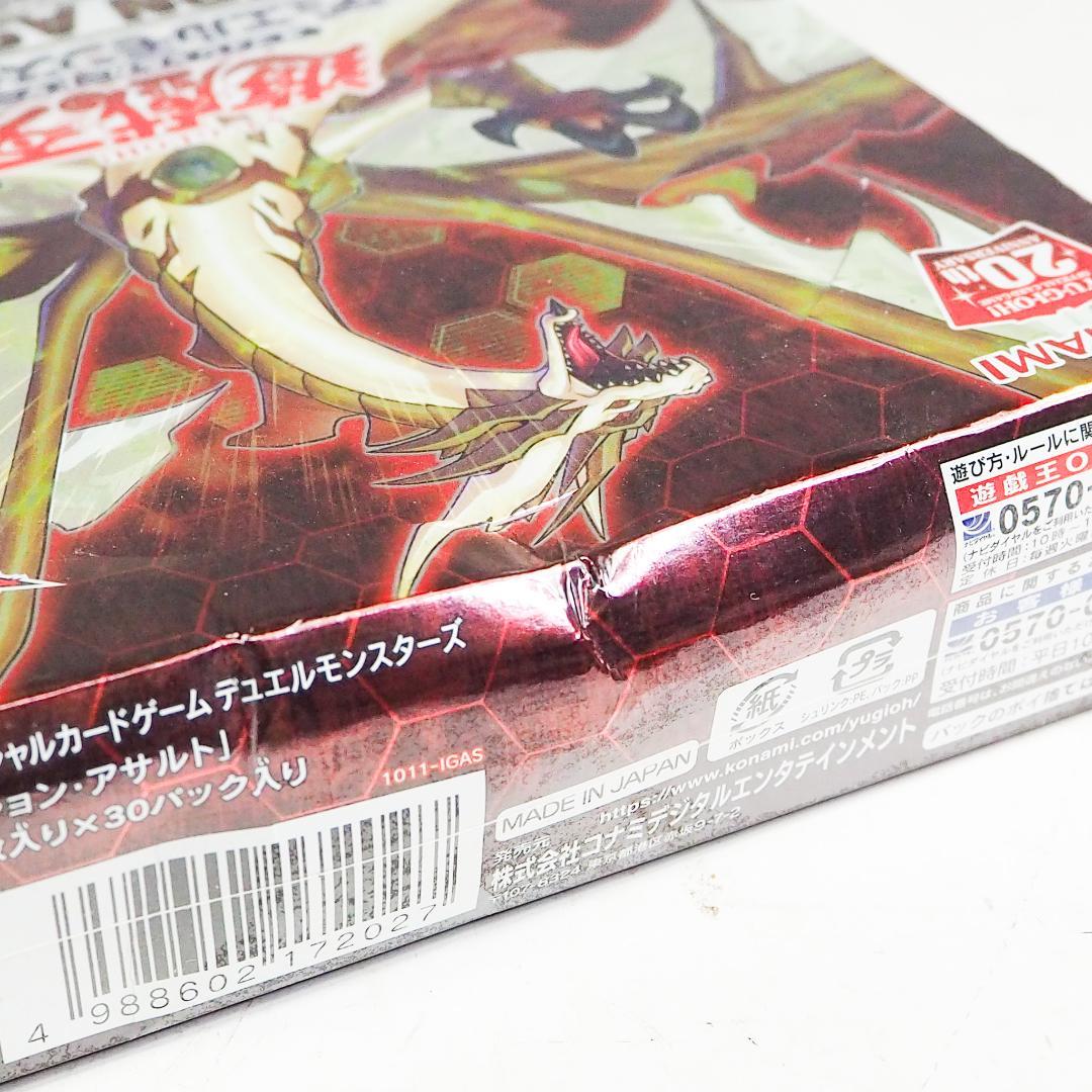 シュリンク付 遊戯王 イグニッションアサルト 1BOX CO5052