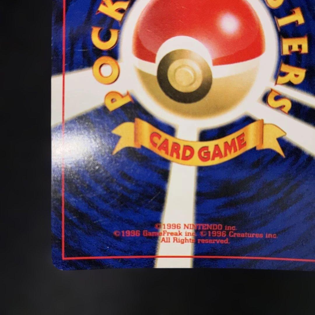 美品　わるいライチュウ　旧裏　キラ