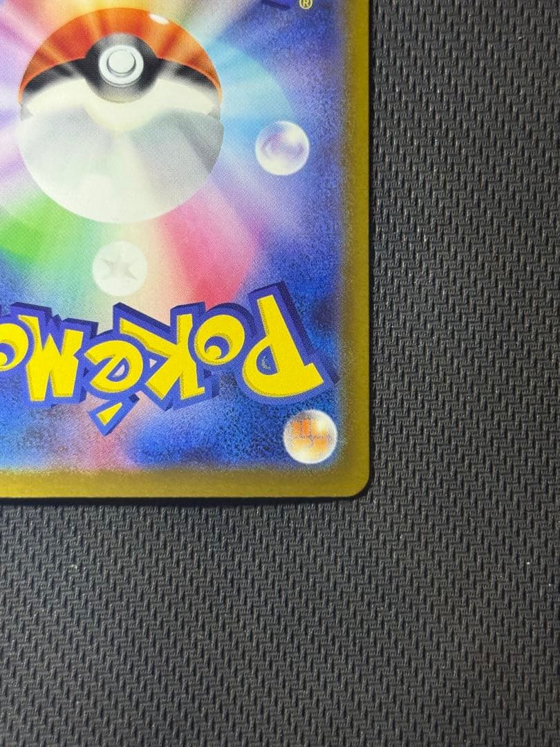 わ*ん様 メガゲンガーex SAR 240/193 MA 230/193 2枚セ