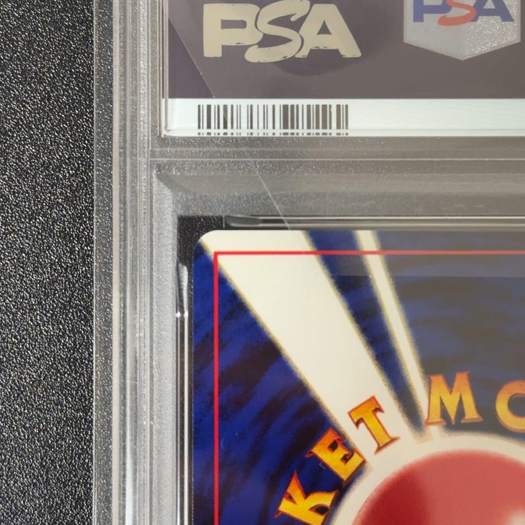 PSA10 ピチュー_プレミアムファイル2 PROMO 旧裏面　ポケモンカード