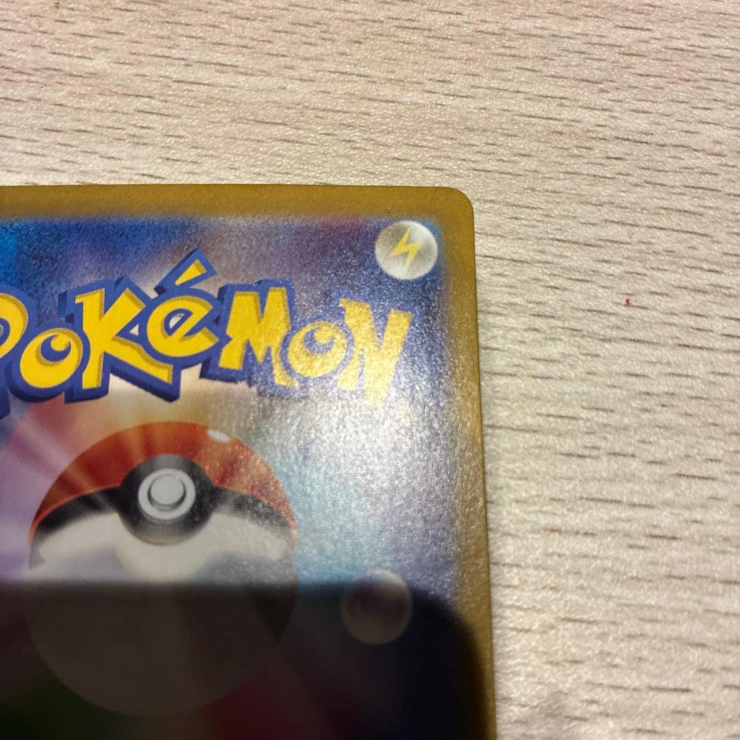 ゼイユ SAR 美品