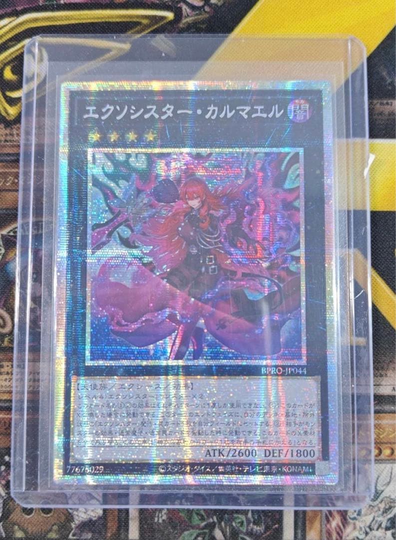 23遊戯王　エクソシスター・カルマエル　プリズマ アジア版