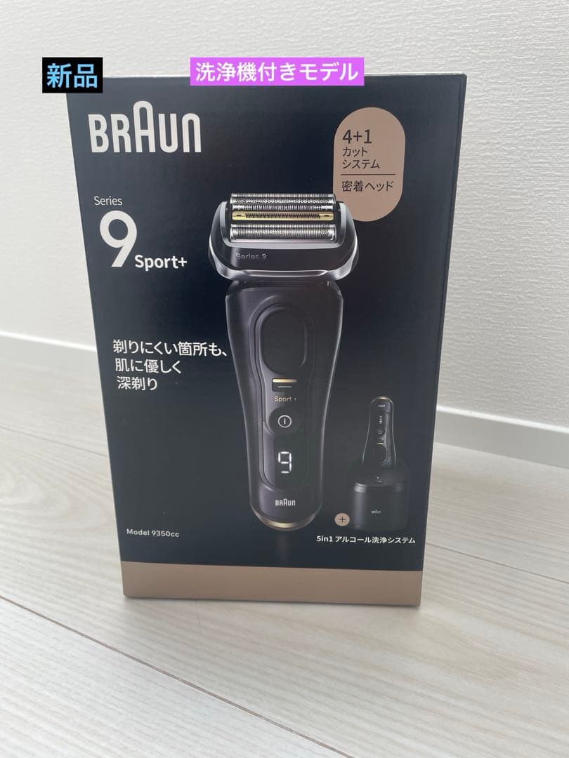 ブラウン♡Series 9 Sport+ メンズシェーバー♡9350cc