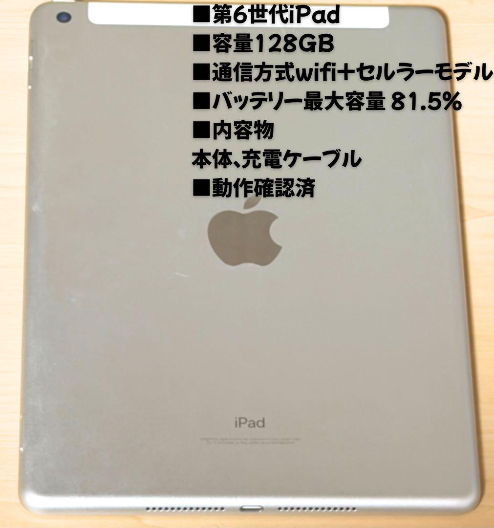 【早い者勝ち!!即時発送商品!!】Apple iPad シルバー 128GB本体