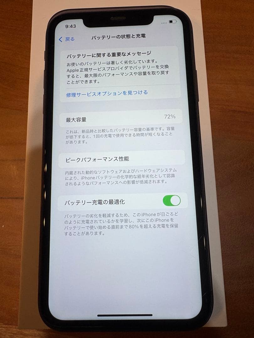 Apple iPhone 11 64GBブラック 本体