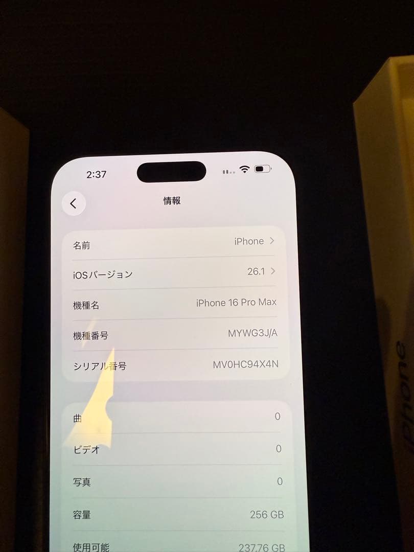 Apple iPhone 16 Pro Max 本体