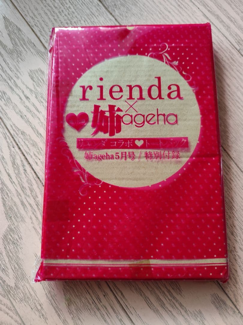 小悪魔ageha16冊　姉ageha1冊　ギャル盛りメイク1冊 計18冊まとめ売