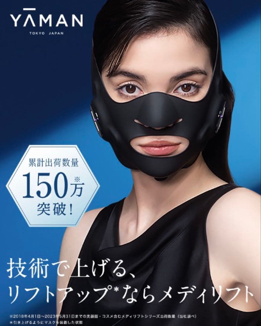 YA−MAN メディリフト プラス セラムセット