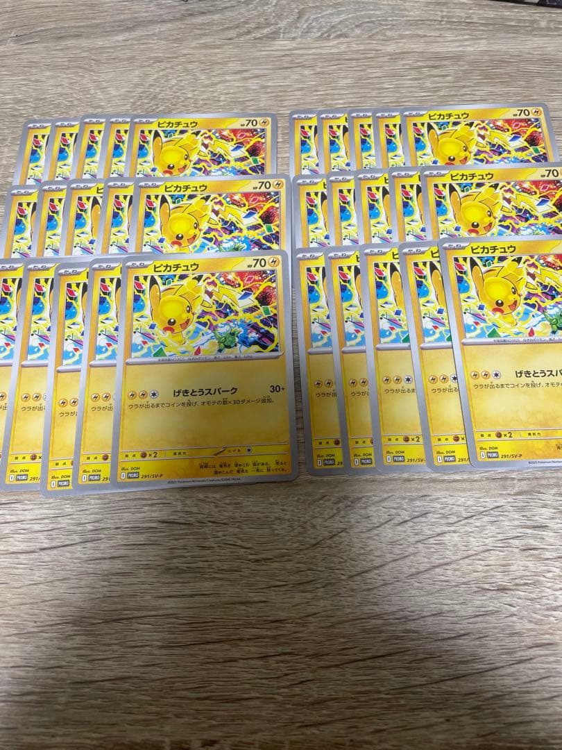ジムバプロモピカチュウ30枚（値下げ交渉可）