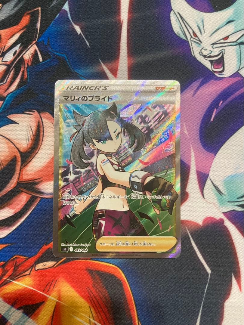 ポケモンカードゲーム マリィのプライドSR