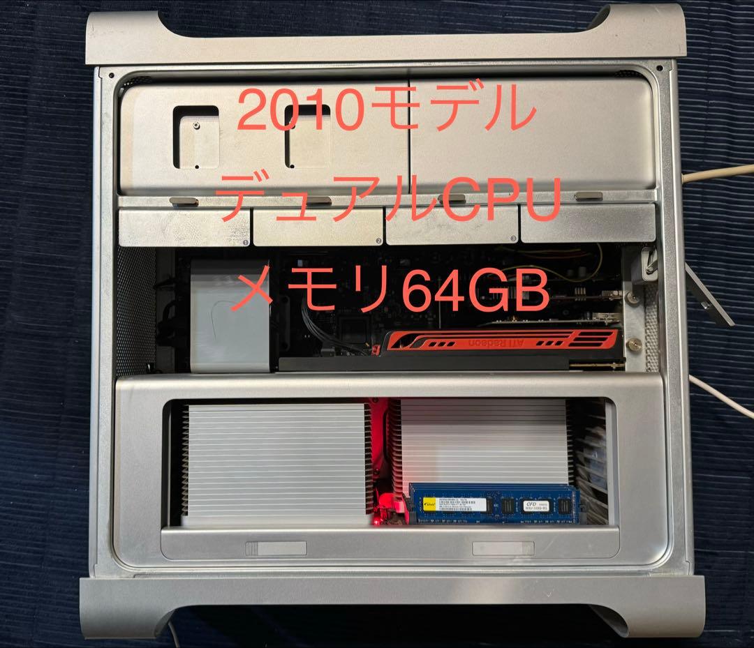 Mac Pro 2010 デュアルCPU 64GBメモリ