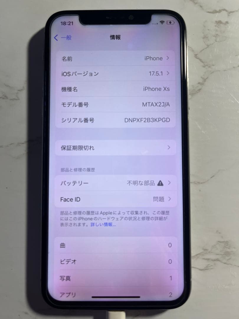 【♡】ジャンク Apple iPhone Xsホワイト 64GB