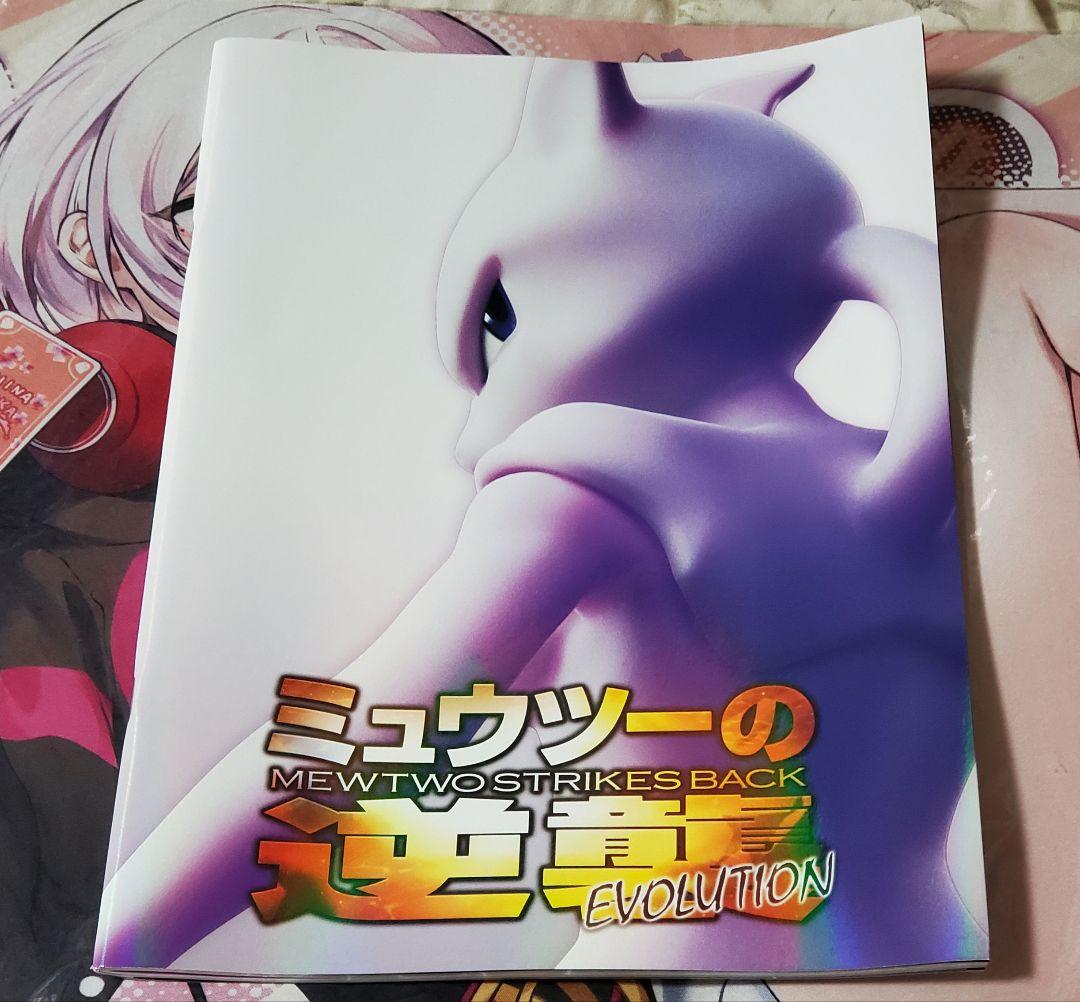 古代ミュウ　2019年版　映画パンフレット付き　ポケカ　プロモ　ポケモンカード