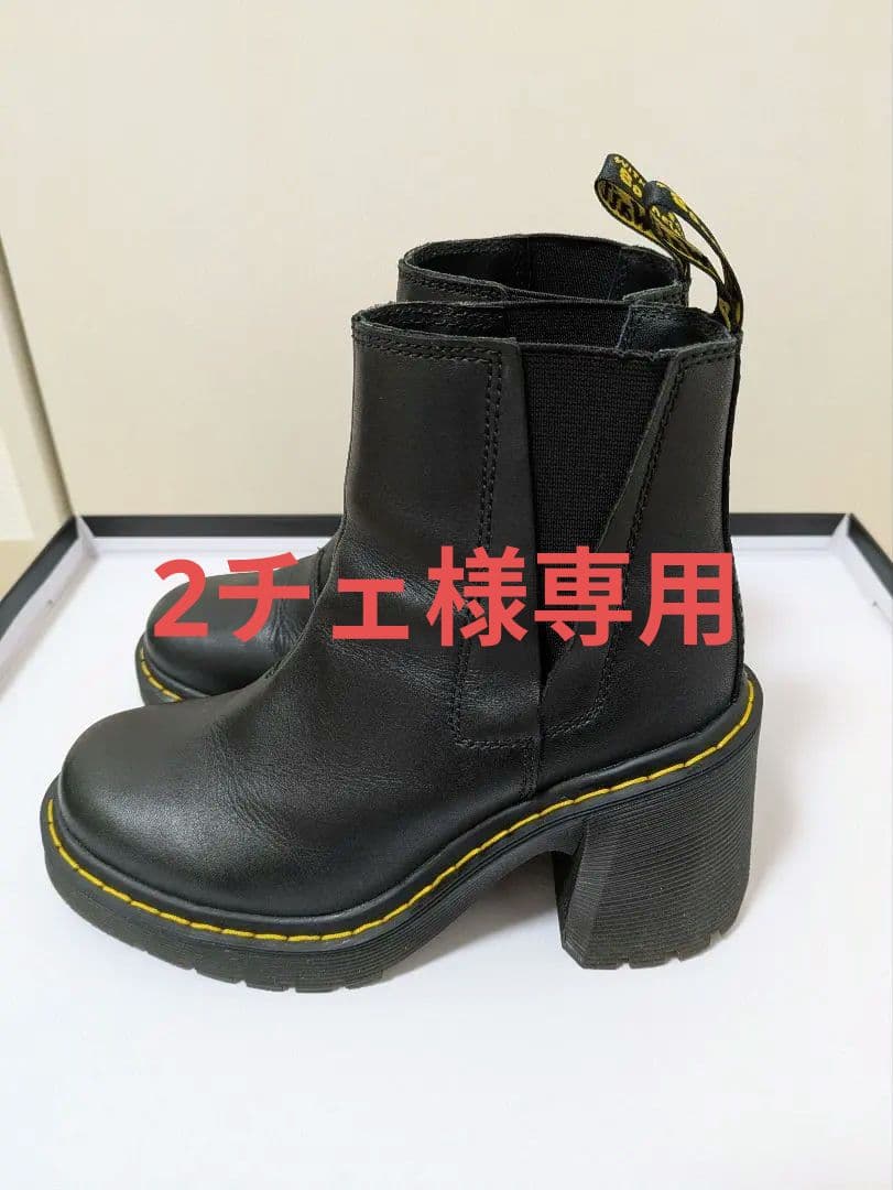 ★美品/UK4★Dr.Martensドクターマーチン スペンス チェルシーブーツ