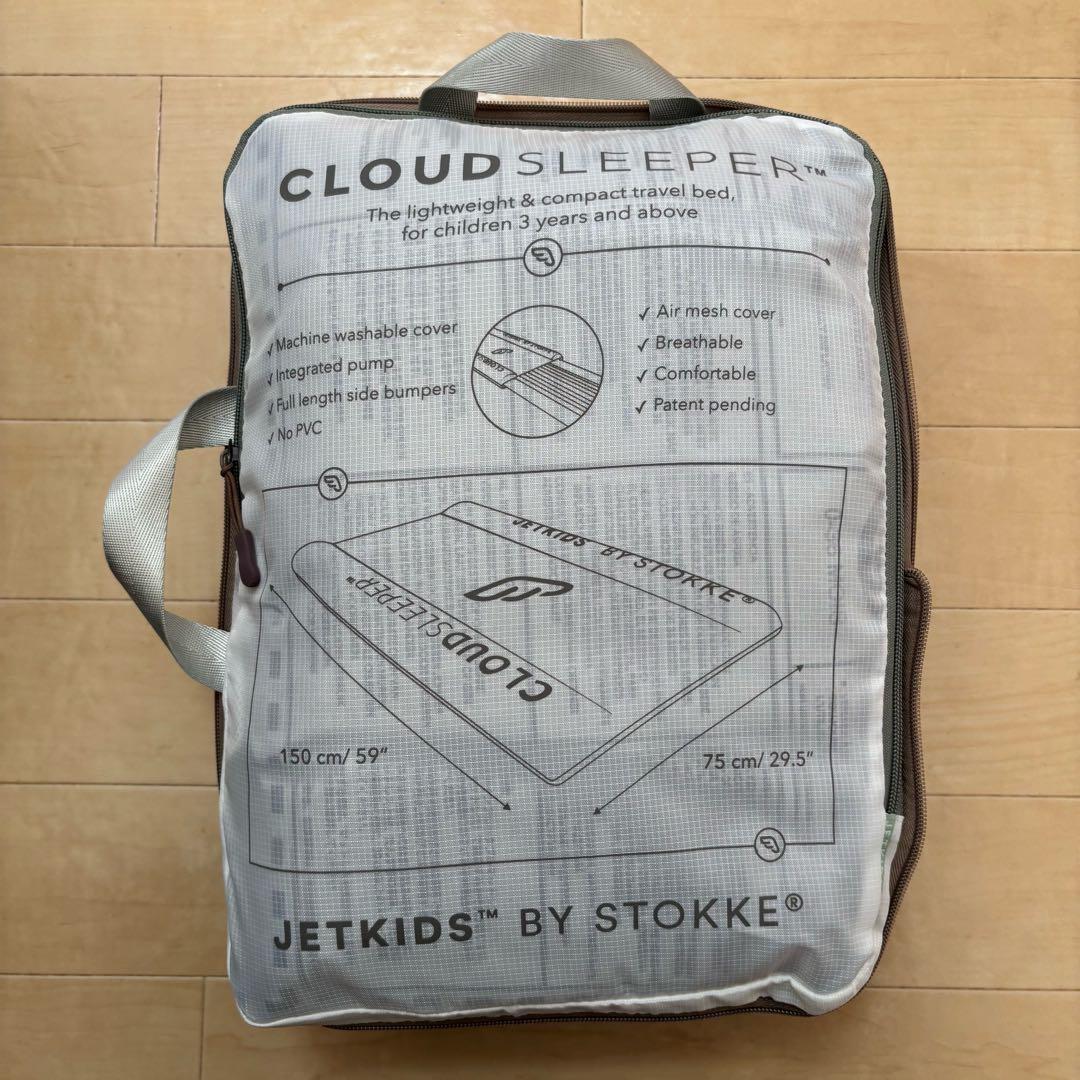 【送料無料❣】 ストッケ クラウドスリーパー トラベルベッド STOKKE⭐︎