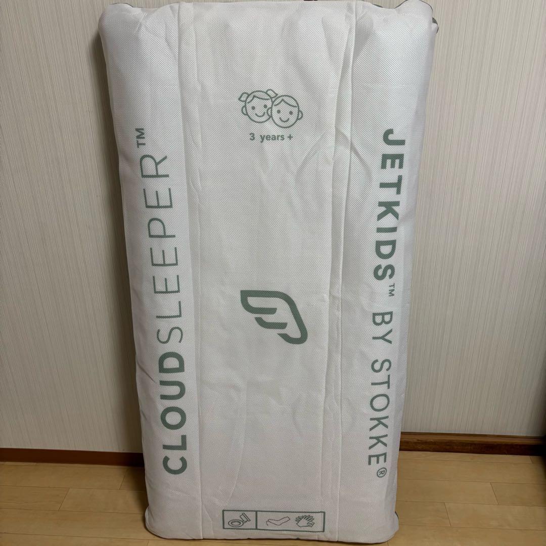 【送料無料❣】 ストッケ クラウドスリーパー トラベルベッド STOKKE⭐︎