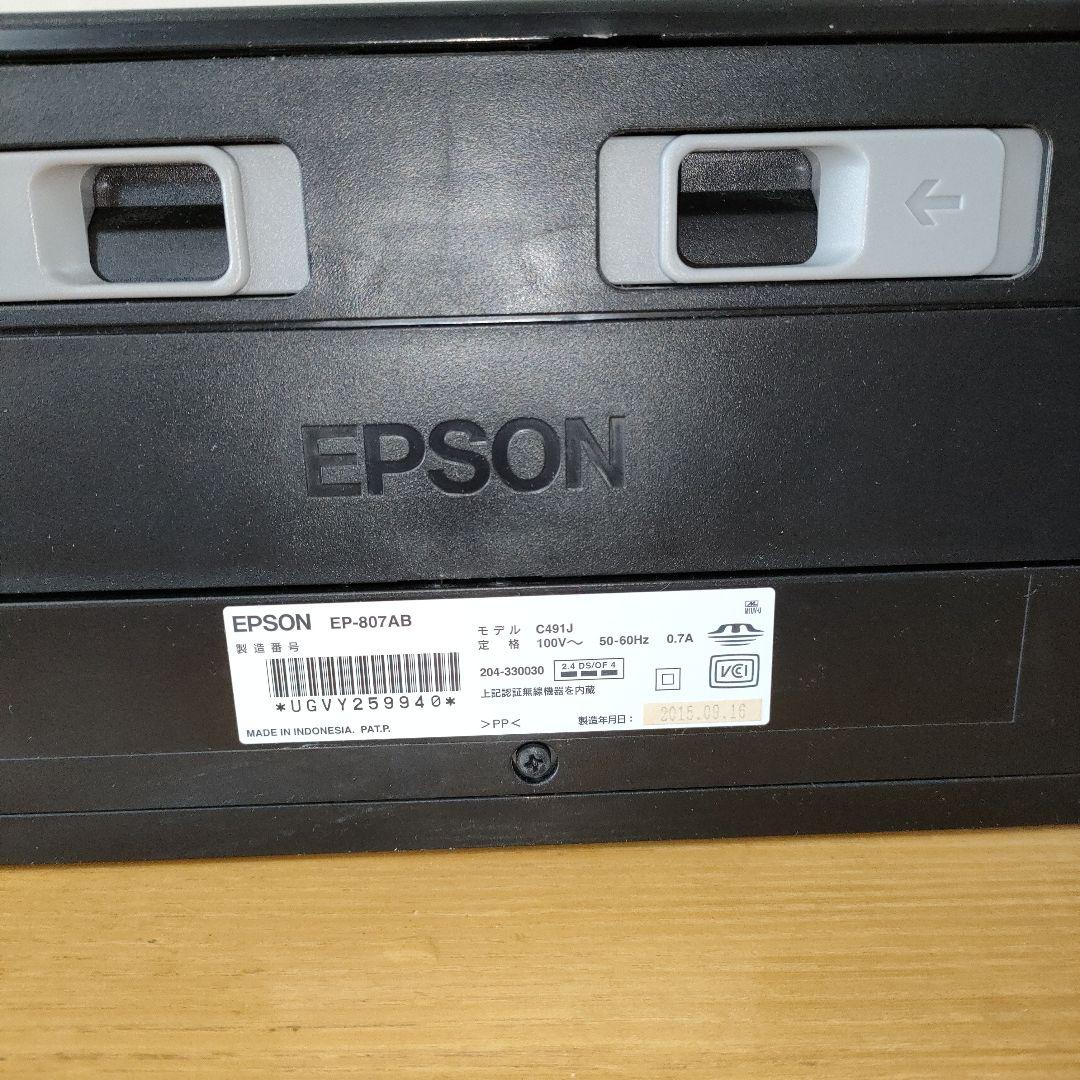 EPSON EP-807AB インクジェットプリンター