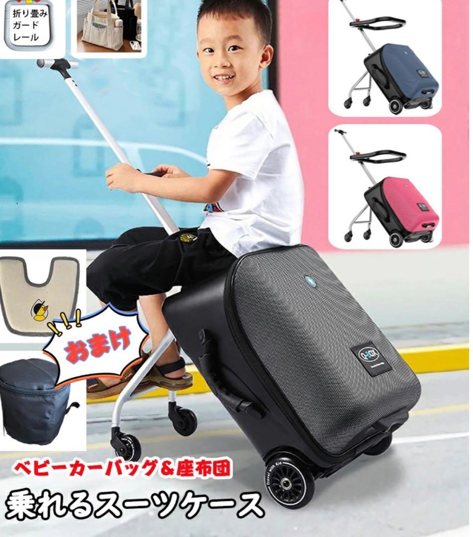 【新品】Q-BOX キャリーカート ブラック バッグ　キッズ　飛行機　旅行