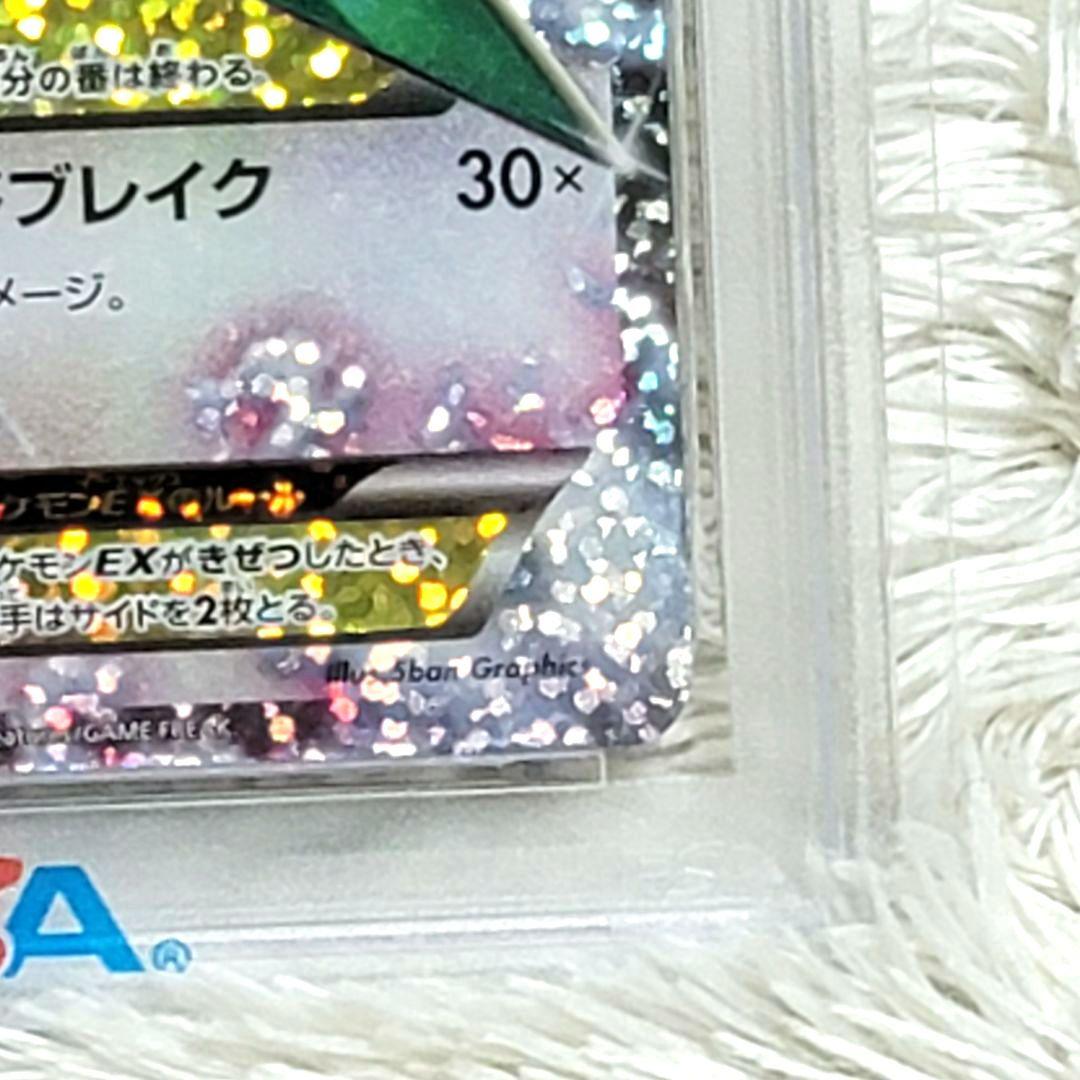 PSA10 レックウザEX 024/025 ポケモンカード ポケカ