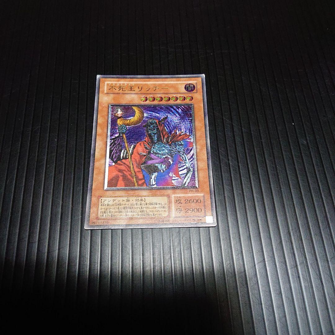 遊戯王カード 遊戯王引退品 青眼の白龍SM-51 レリーフ 青眼の白龍レリーフ